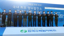 삼랑진양수발전소 현대화 8년 만에 완료