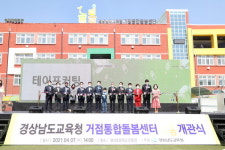 늘봄 확산 노력