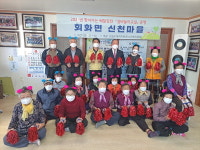 고성 신천마을 실버놀이교실 운영 개강식