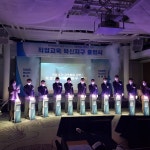 지역 혁신인재 양성! 직업교육 혁신지구 출범식