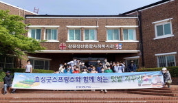 효성굿스프링스 천사회 화단 가꾸기 공헌활동