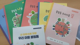 동네·이웃 소식 알면 주민자치 날개 훨훨