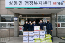 현대개발 김해 상동면에 쌀·라면 기부