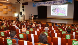 고성 송학동고분군 세계화 주민과 함께