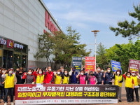 마트노조 경남본부 대형마트 구조조정 멈춰라