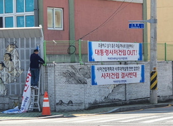 '정쟁 대상' 문 대통령 사저, 양산서도 설왕설래