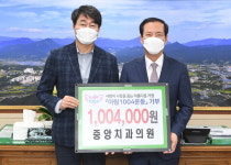 거창 중앙치과의원 아림 1004 후원금 기탁