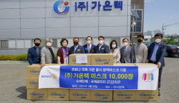 창원 가온텍 마스크 1만 장 기탁
