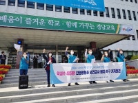 김해 진영장등초 보건교사 추가 배치를