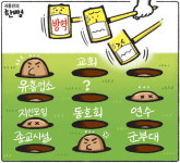 파란하늘방역 (우산점) | 방역...