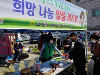 합천 묘산면새마을협 희망나눔 알뜰 바자회