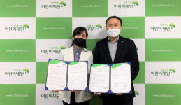 양산 웅상종합사회복지관-초록우산 업무협약