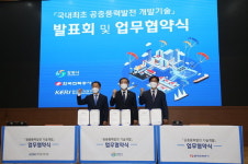 하늘을 나는 발전소 창원서 국산화 도전