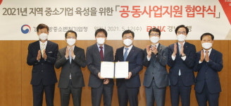 경남은행, 지역 중소기업 성장 촉매 역할 강화