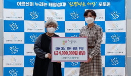 꽃차 하늘바라기 진해서부노인복지관 후원