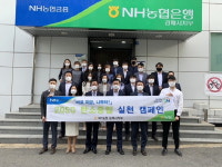 농협 김해시지부 탄소중립 실천 다짐