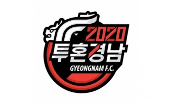 경남FC 2연승, 공격수 백성동 팀플레이에 달렸다