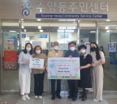 거제 아이조아 어린이집 성금 212만 원 기탁
