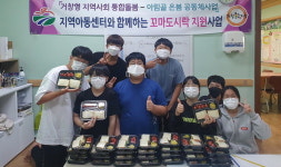 거창군 웅양면지사협 지역아동센터에 도시락