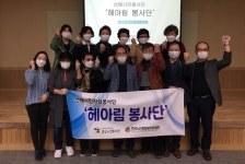 양산 웅상노인복지관, 헤아림봉사단 발대식