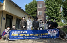 경남청년봉사대 창원 진북면서 페인트칠 봉사