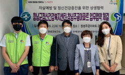 창녕군정신건강복지센터 자살예방 협약