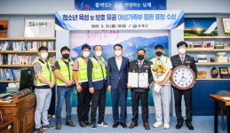 남해읍자율방범대 여성가족부 장관 표창