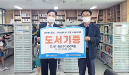김해 서부새마을금고 어린이 권장도서 기증