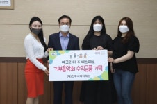 진주 예그리다×에스메로 기부음악회 수익 기탁