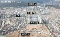 창원 북마산 일대, 신흥 주거단지로 변모