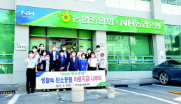 농협고성군지부 2050 탄소중립 실천 홍보