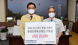 보그워너피디에스창녕 주식회사 | 보그워너 피디에스 창녕공장 2227만 원 기탁