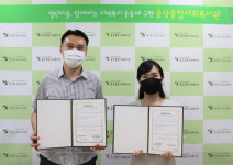 양산 웅상사회복지관 - 대운산자연휴양림 협약