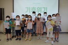 그림책 보고 게임하며 기후 행동 중요성 깨달아요