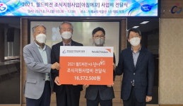 월드비전 거제교육청에 1650여만 원 지원