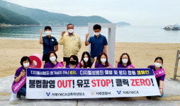 거제YWCA성폭력상담소 공용화장실 점검