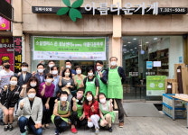 소셜캠퍼스 온 경남센터 아름다운하루