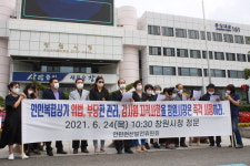 창원시 안민복합상가 무상 위탁 위법