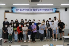 동원과기대 2기 헬스케어비즈니스융합전공 개강