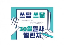 창원 구산중, 시와 함께 한 달