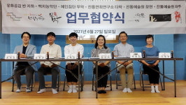 영호남 6개 전통예술단체 공동발전 협약