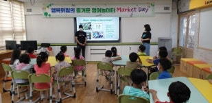 위림초, 마켓데이로 영어 표현도 익히고 선물도 받고
