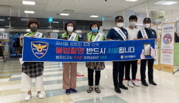 양산경찰서 개방화장실 불법카메라 점검