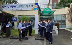 창원 의창구 노인회 북면분회 사무실 개소