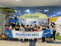 창원교육지원청, 체험활동 지원으로 장애학생 웃음꽃