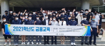 창녕공고매점 | 경남은행-금융감독원 창녕공고 금융교육
