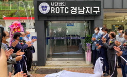 ROTC 경남지구 회관 현판식