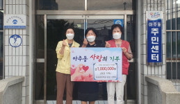 거제 성균관유치원 이웃돕기 100만 원 기탁