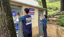 남해경찰서 공중화장실 불법촬영 합동 점검