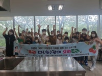 김해시여성센터, 다문화가정과 요리 체험